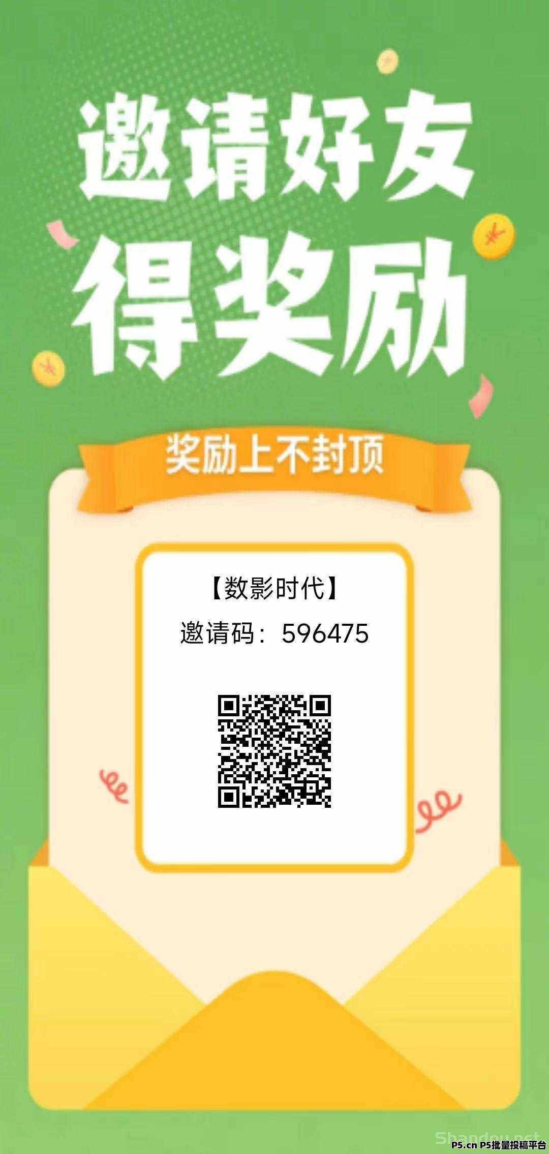 首码树影时代，零撸看广告赚钱，不养机