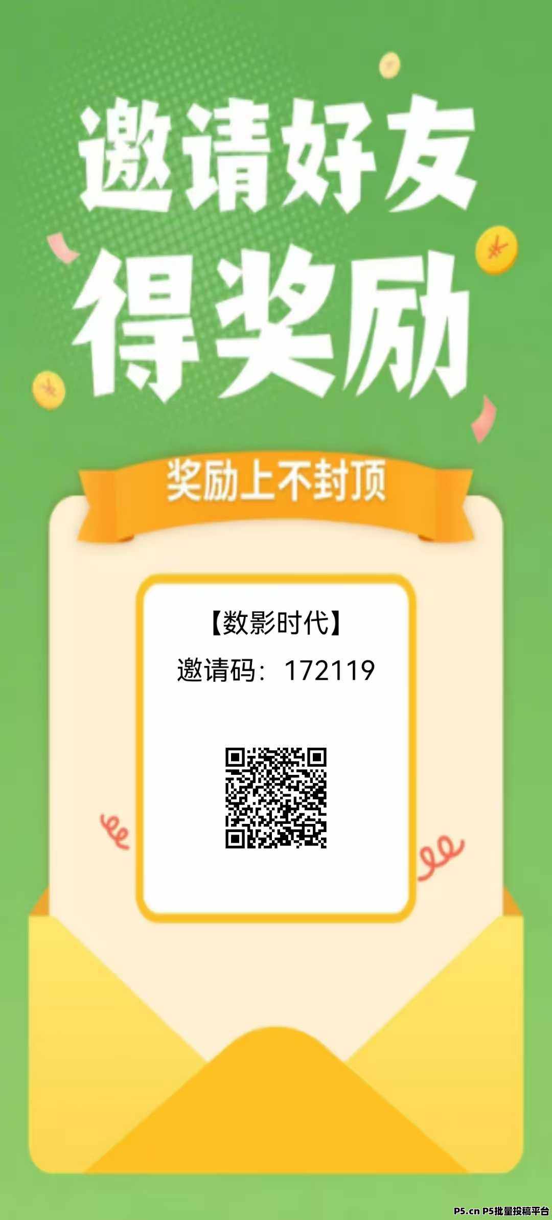 零撸数影时代广告赚米玩法解析，零养机操作，每日轻松提米