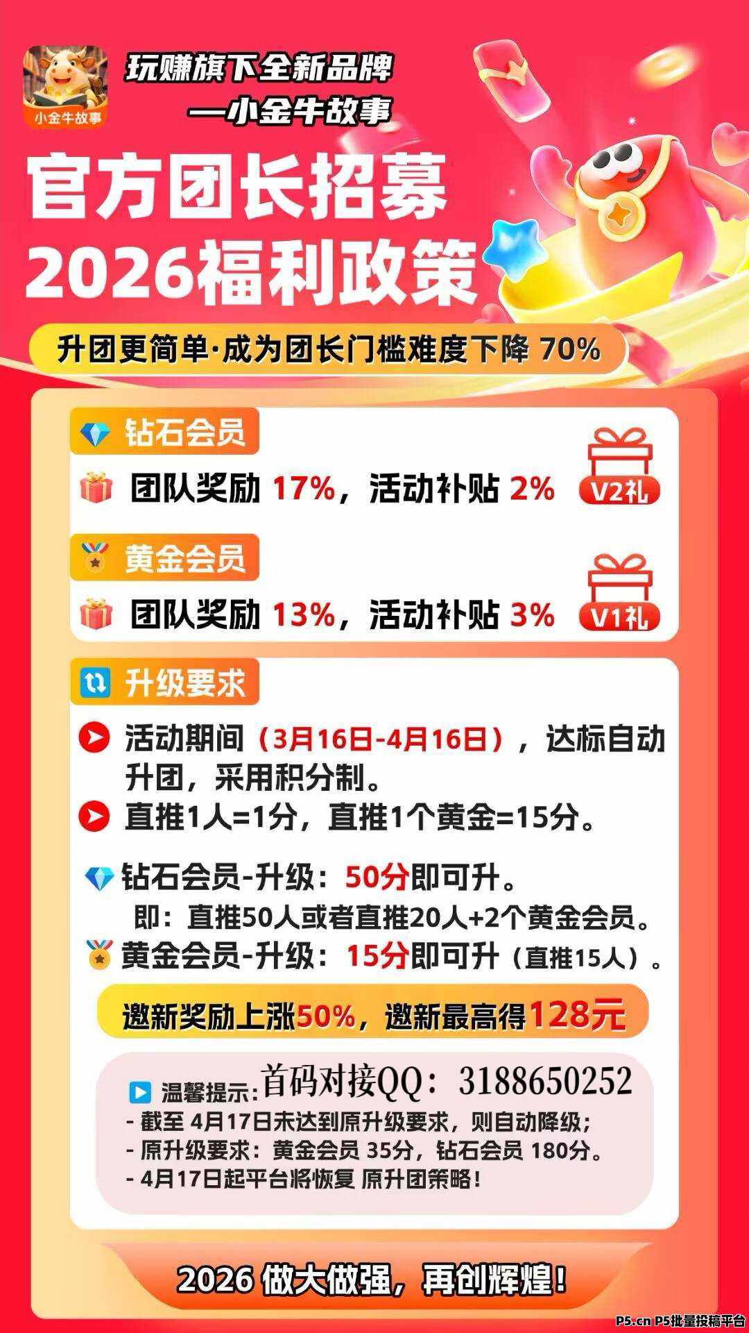 新品小金牛故事，零撸界的老鼻祖，抢先一步