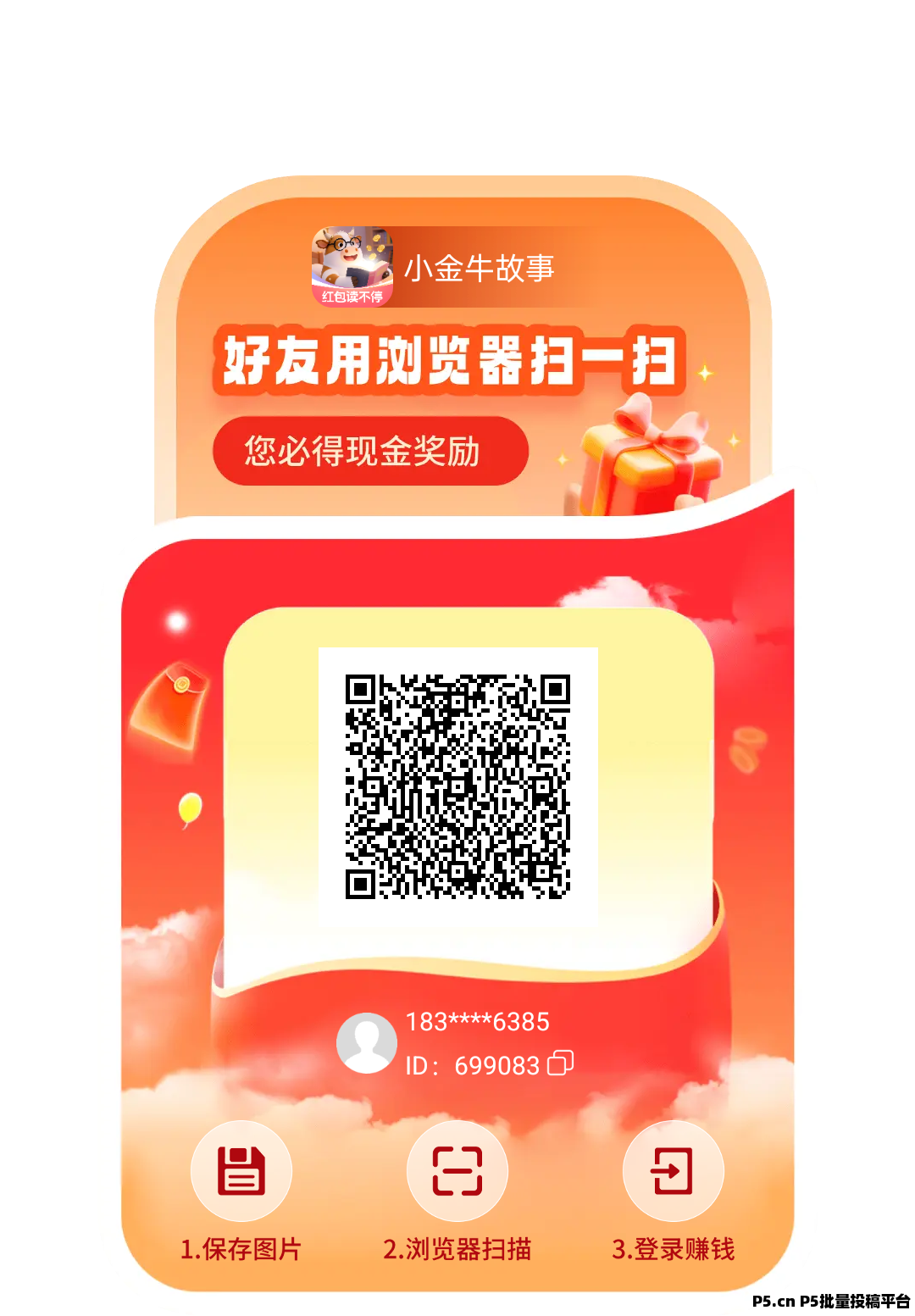 小金牛短剧首码刚出，玩赚新品，加入团长轻松赚米