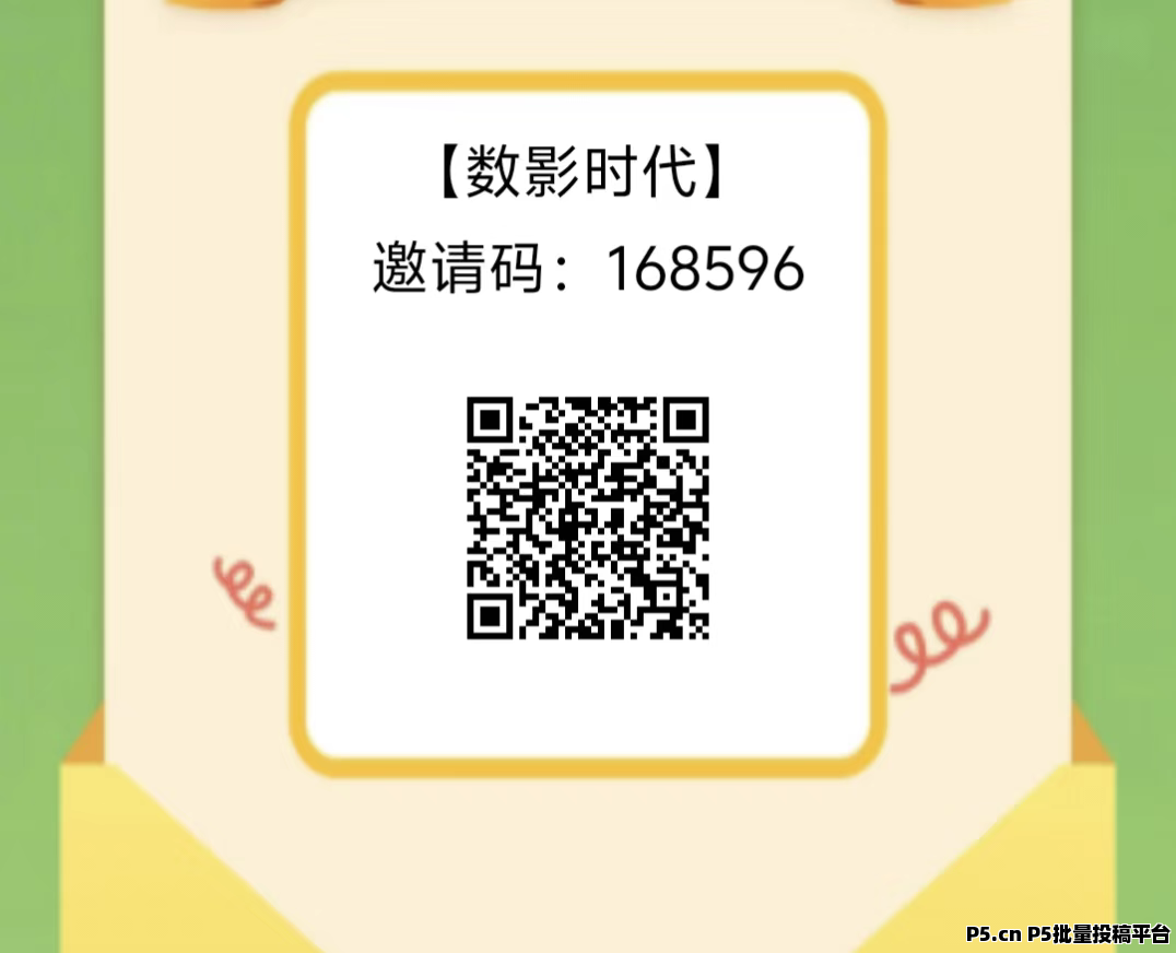 数影时代，一机一号