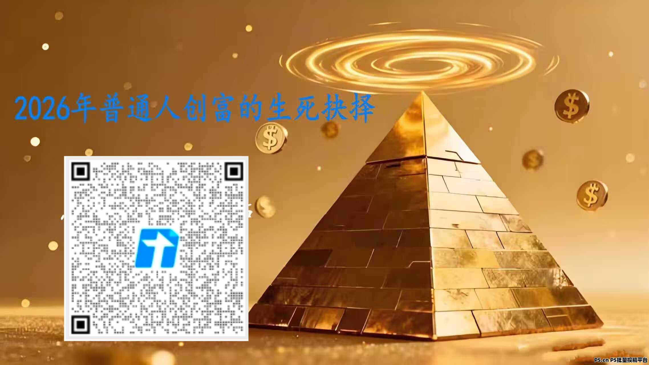 2026抖音新风口，普通短视频创作者也能轻松赚米，这款黑科技工具别错过