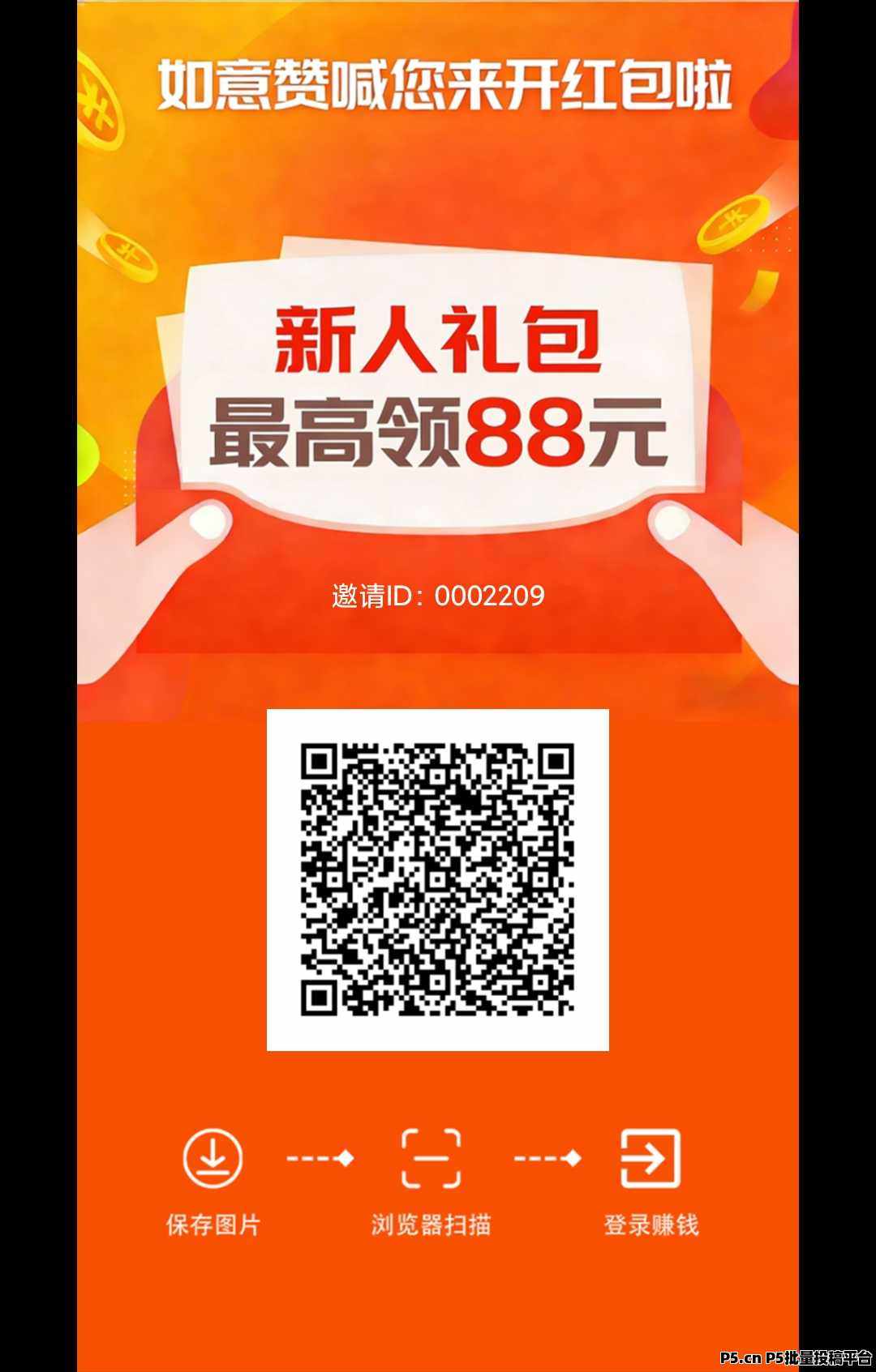 如意赞，新出广告零撸平台，零门槛看广告赚米