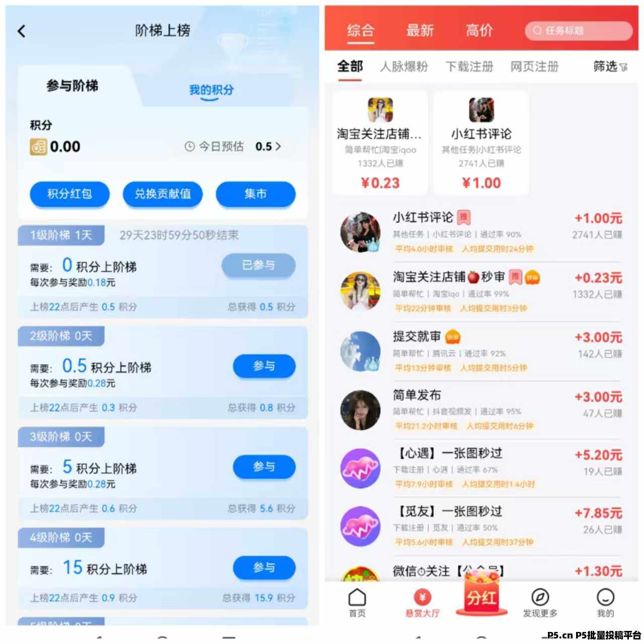 趣任务，最新活动