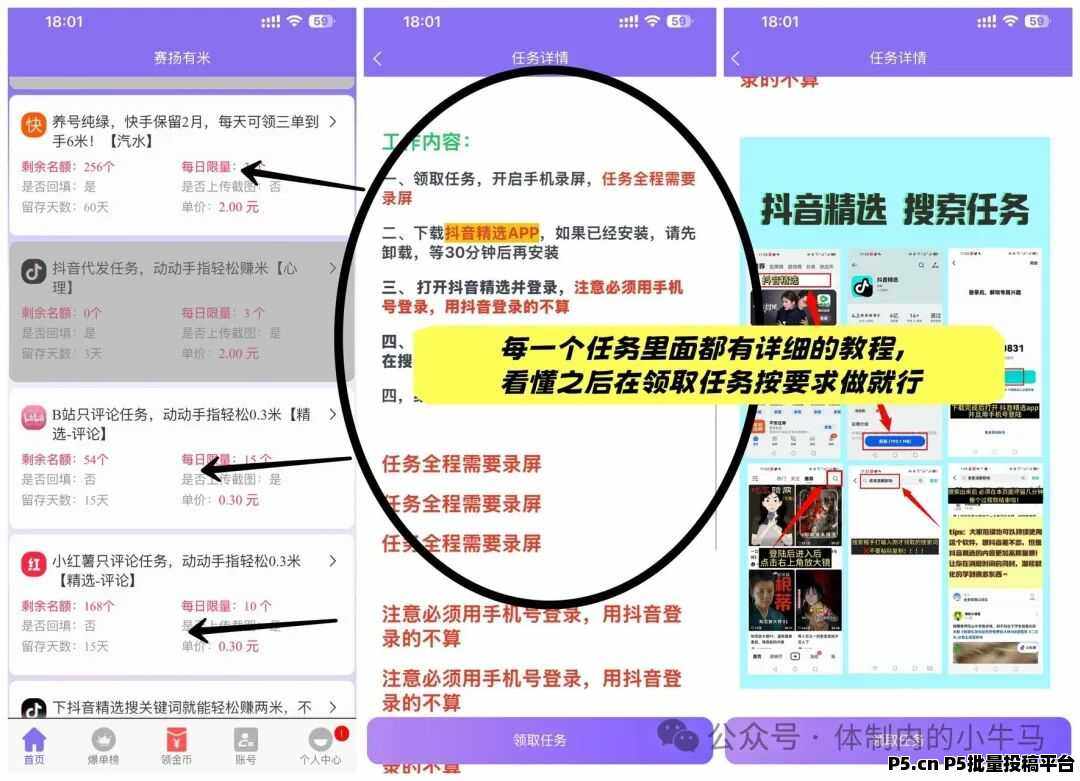 赛扬有米长久项目就看他，在各类热门评论评论都能赚钱