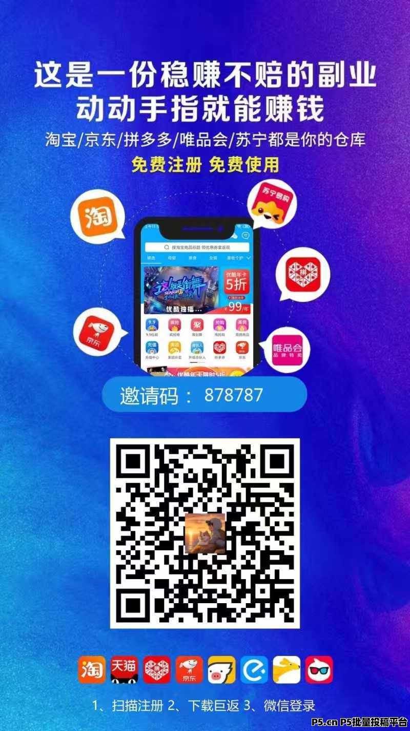 巨返首码， 零撸收益高，简单评论