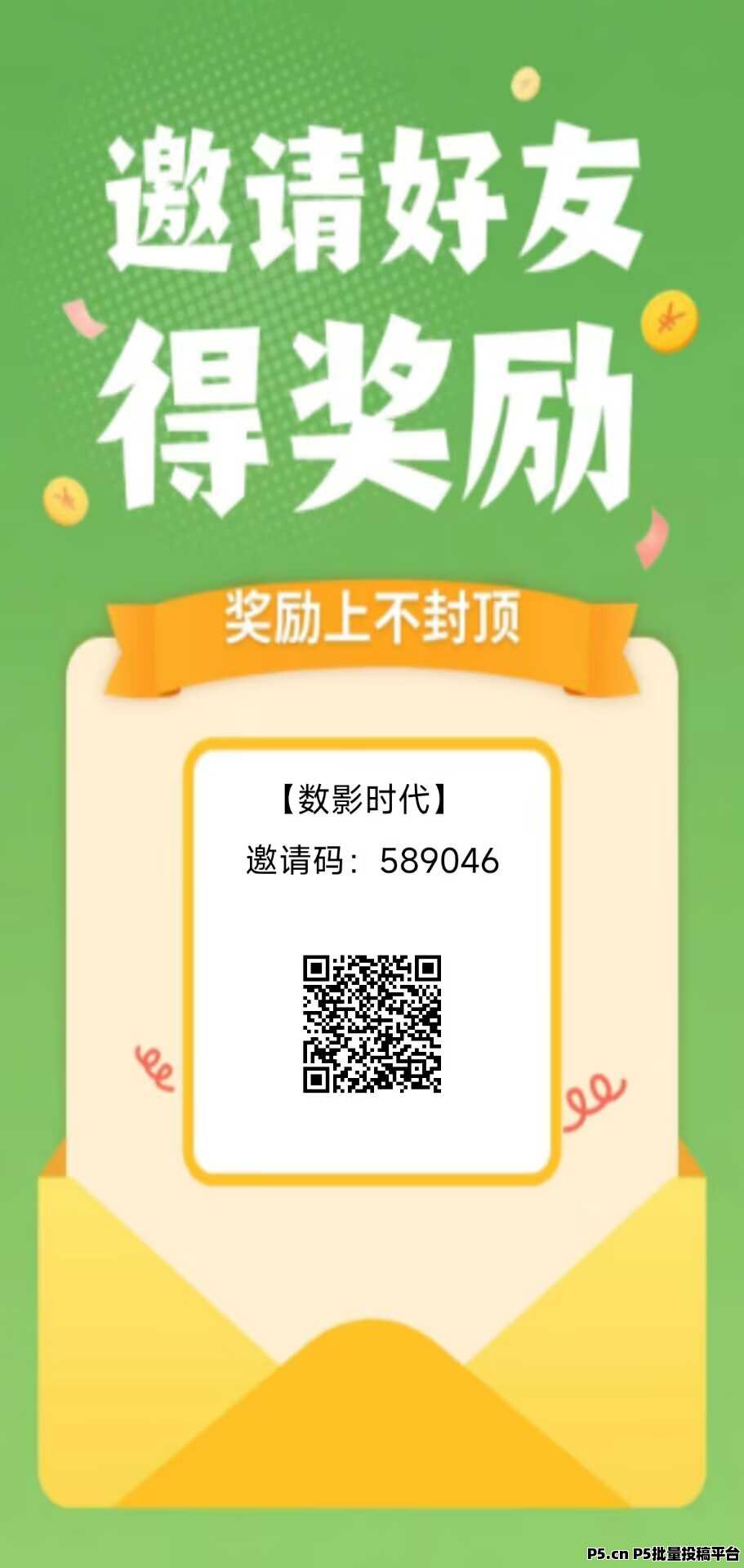 数影时代零撸项目，不养机操作简单，收益稳定