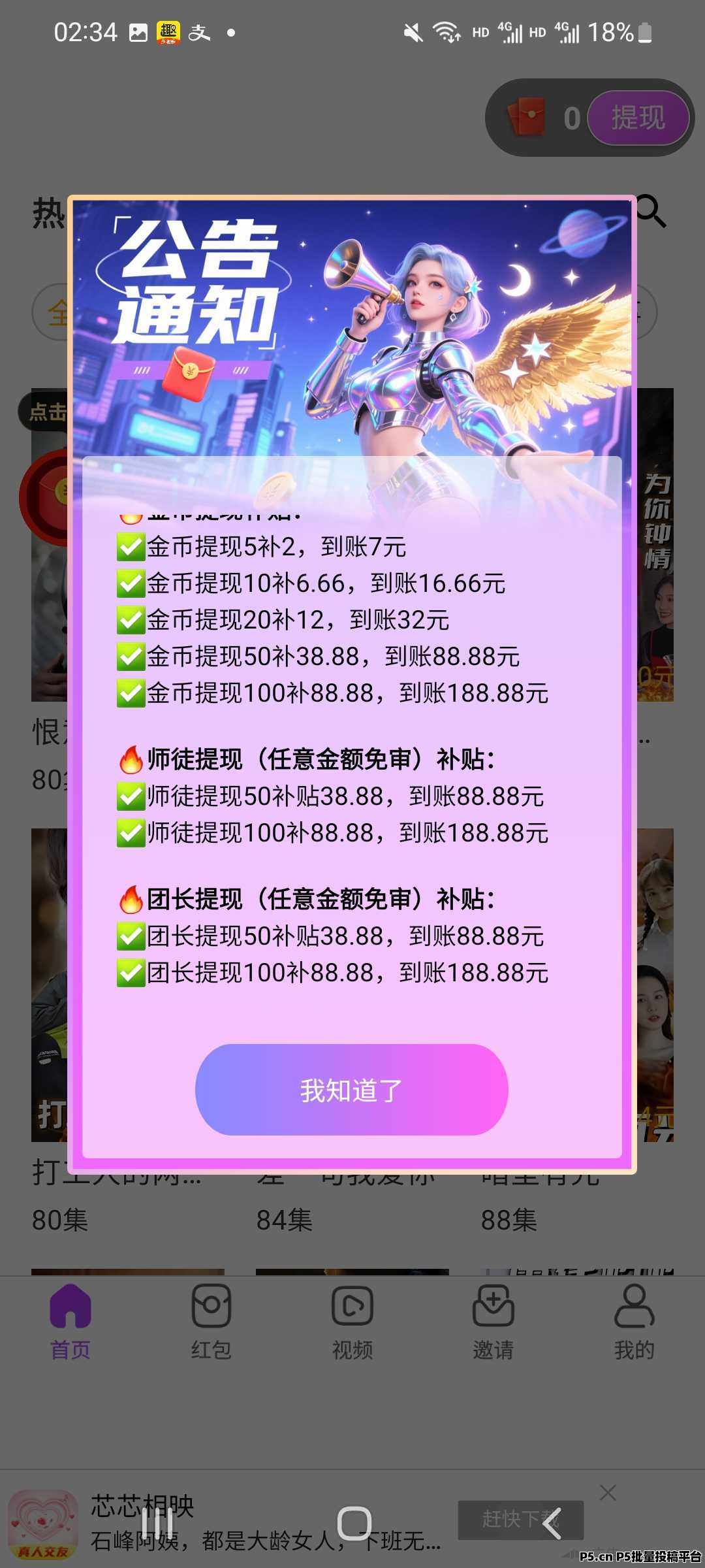 羽化视界，全行业最高补贴