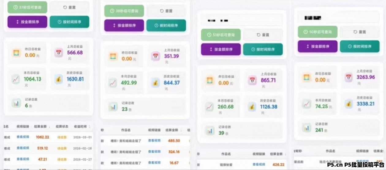 萤光计划，快手新版块，上车吃肉