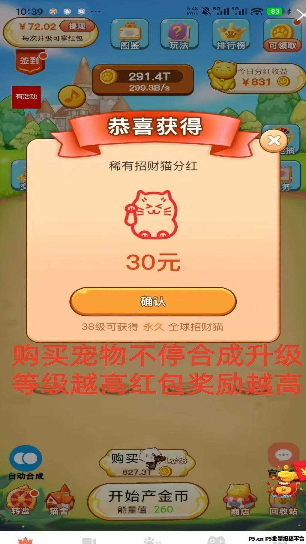 我有招财猫游戏，适合小白赚零花钱，无门槛！