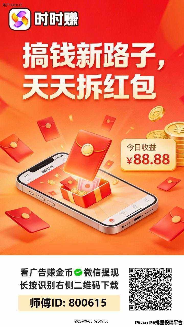 时时赚，不养机零撸大项目