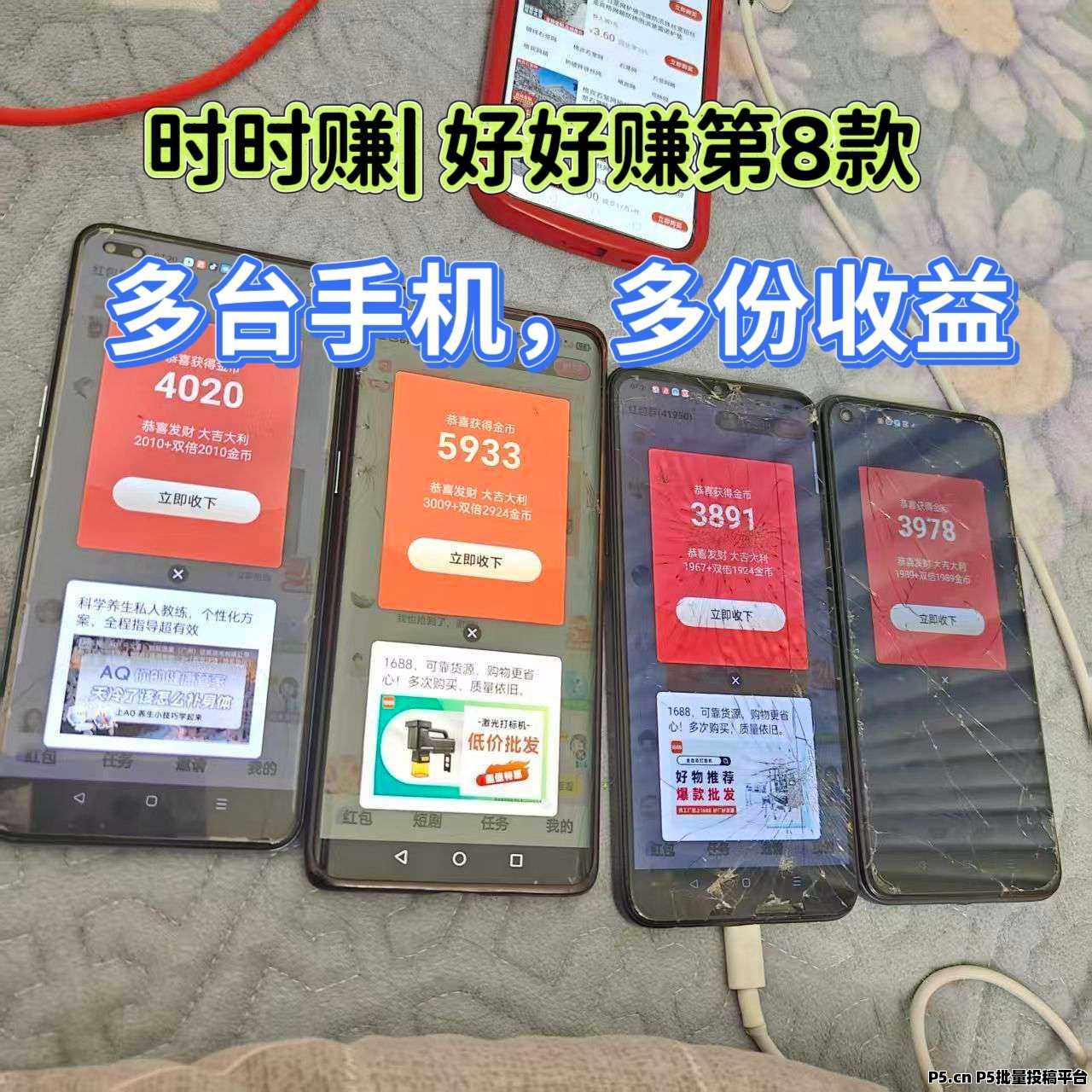 时时赚首码，团长模式 可对接，长久好撸