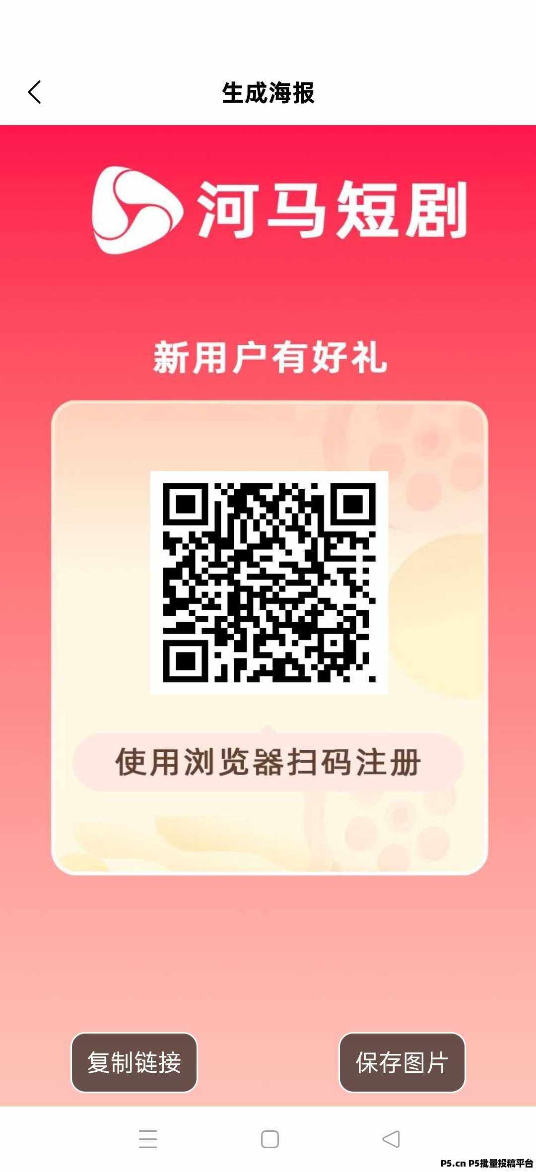 河马短剧，刚出码，纯零撸可玩