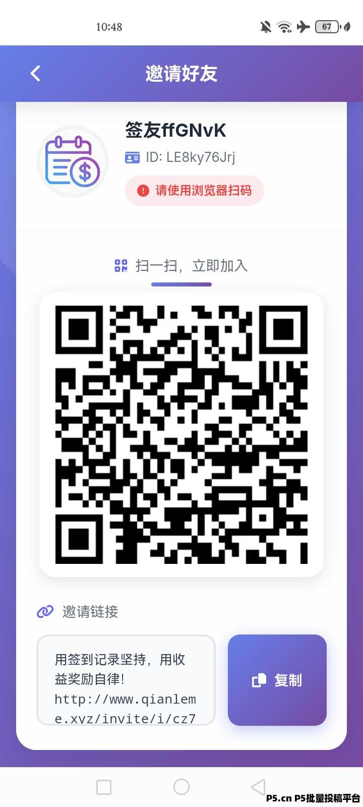 首码零撸签到赚钱项目，签了么，无广无充值无会员