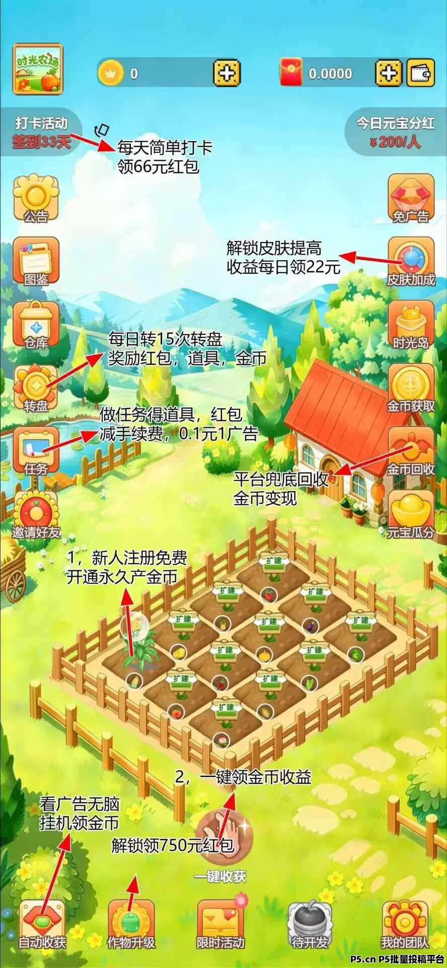 时光农场，首码刚出，零撸项目