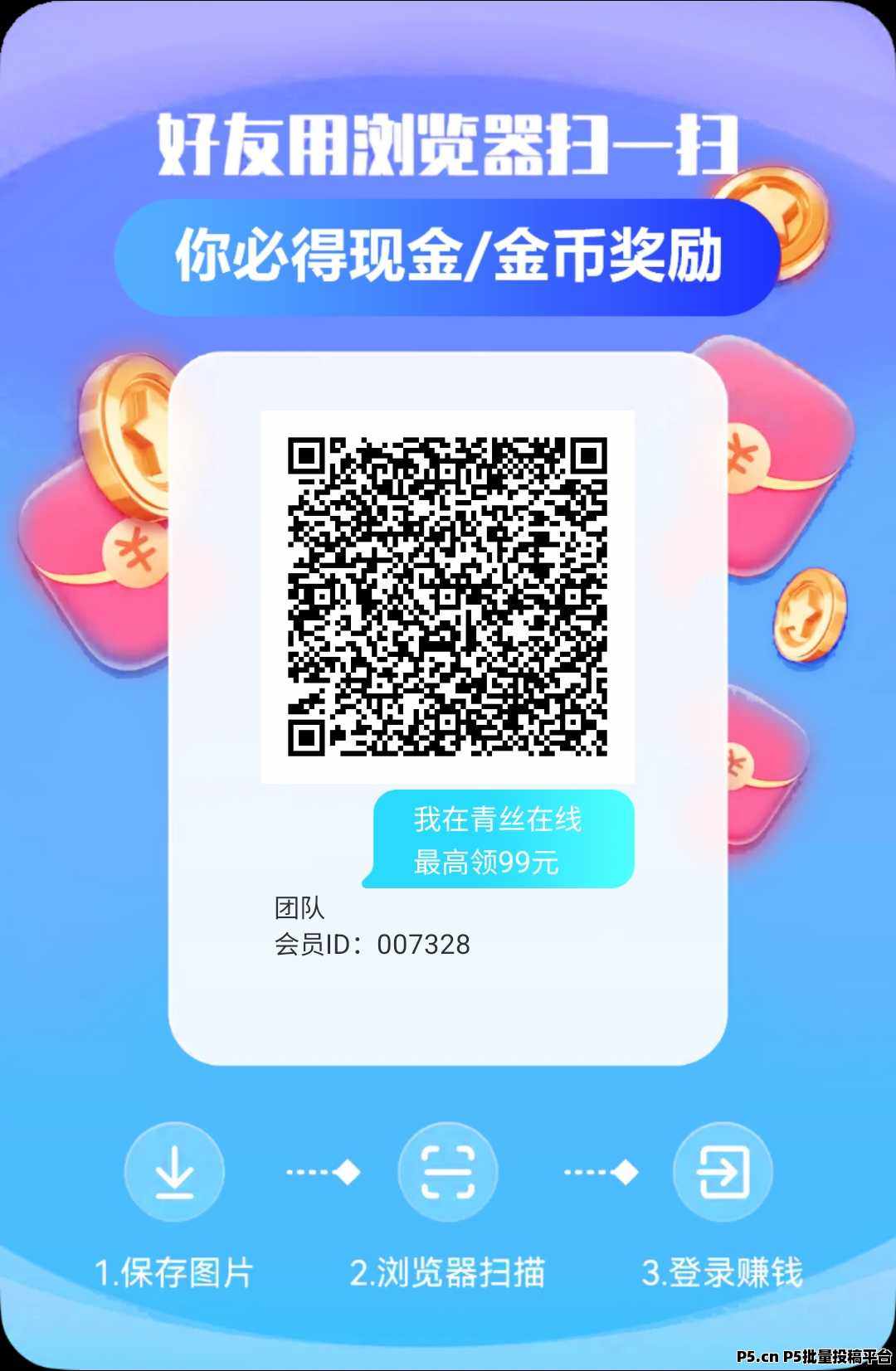 青丝在线新出零撸广告，补贴高