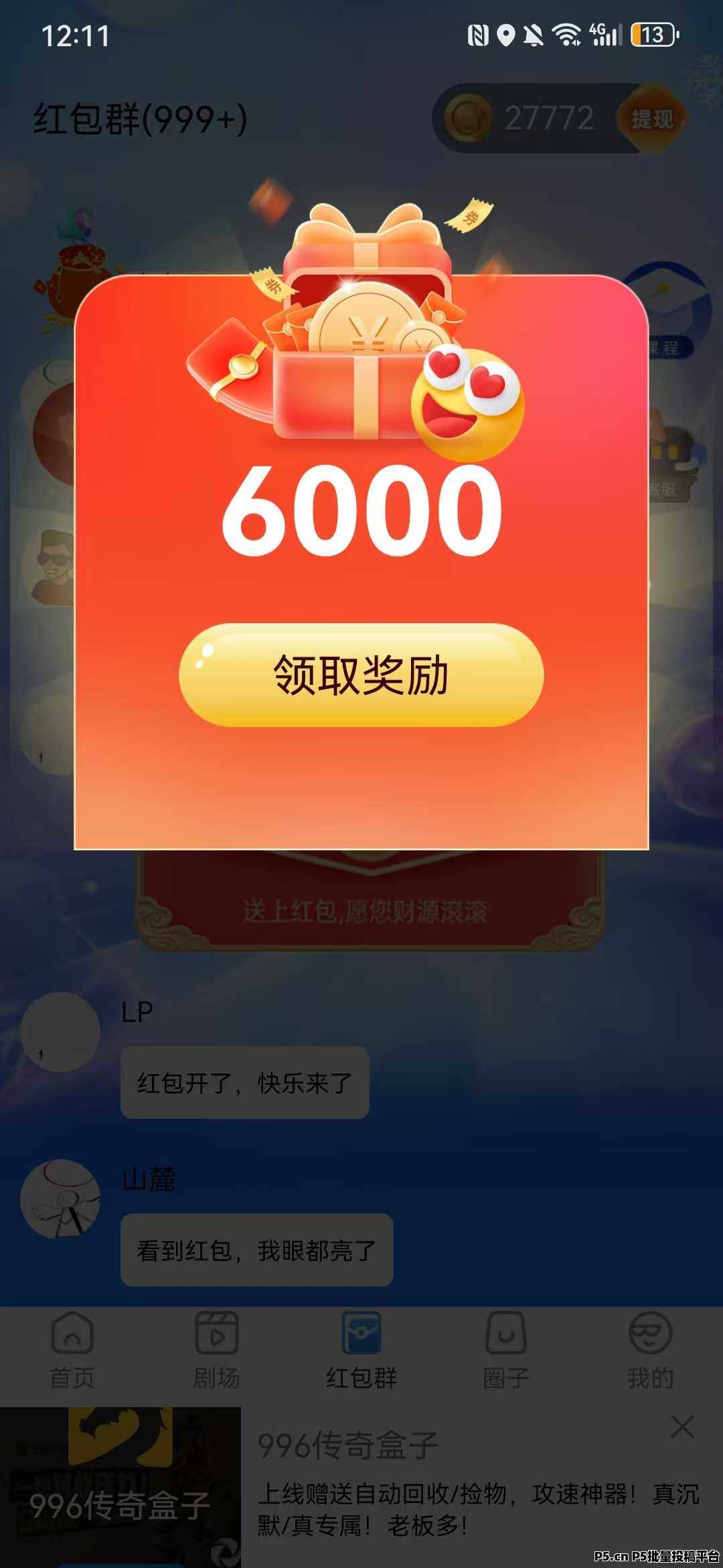 【趣享乐答】一个真正能长期做的“零撸”项目