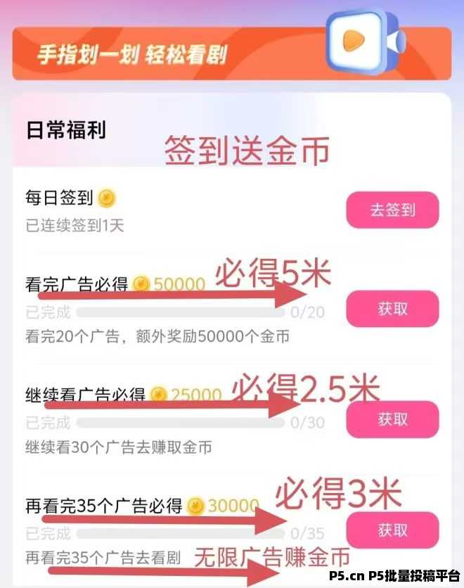 斑马短剧：登录APP后，及时添加官方交流群，平台老板在线，处理所有问题