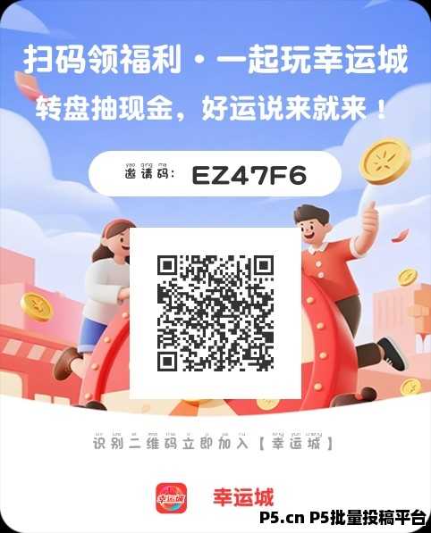 幸福城新首码零撸每天看七个汽泡广告