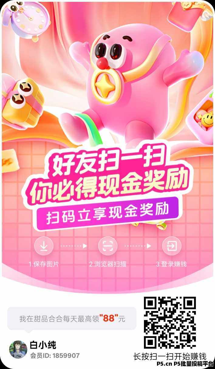 甜品合合，零撸纯撸广告收益高放水中，新品上线