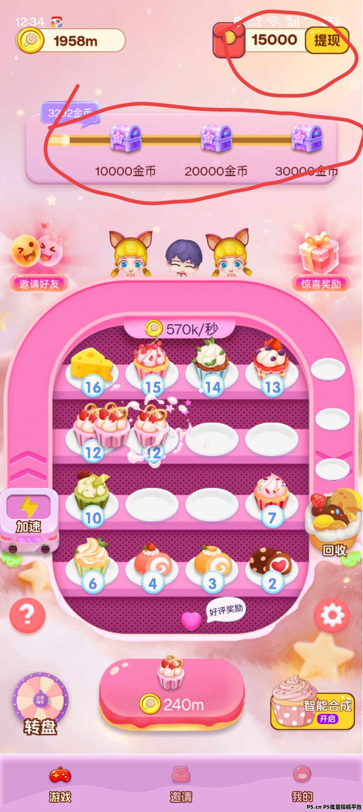 首码甜品合合，零撸不用养机