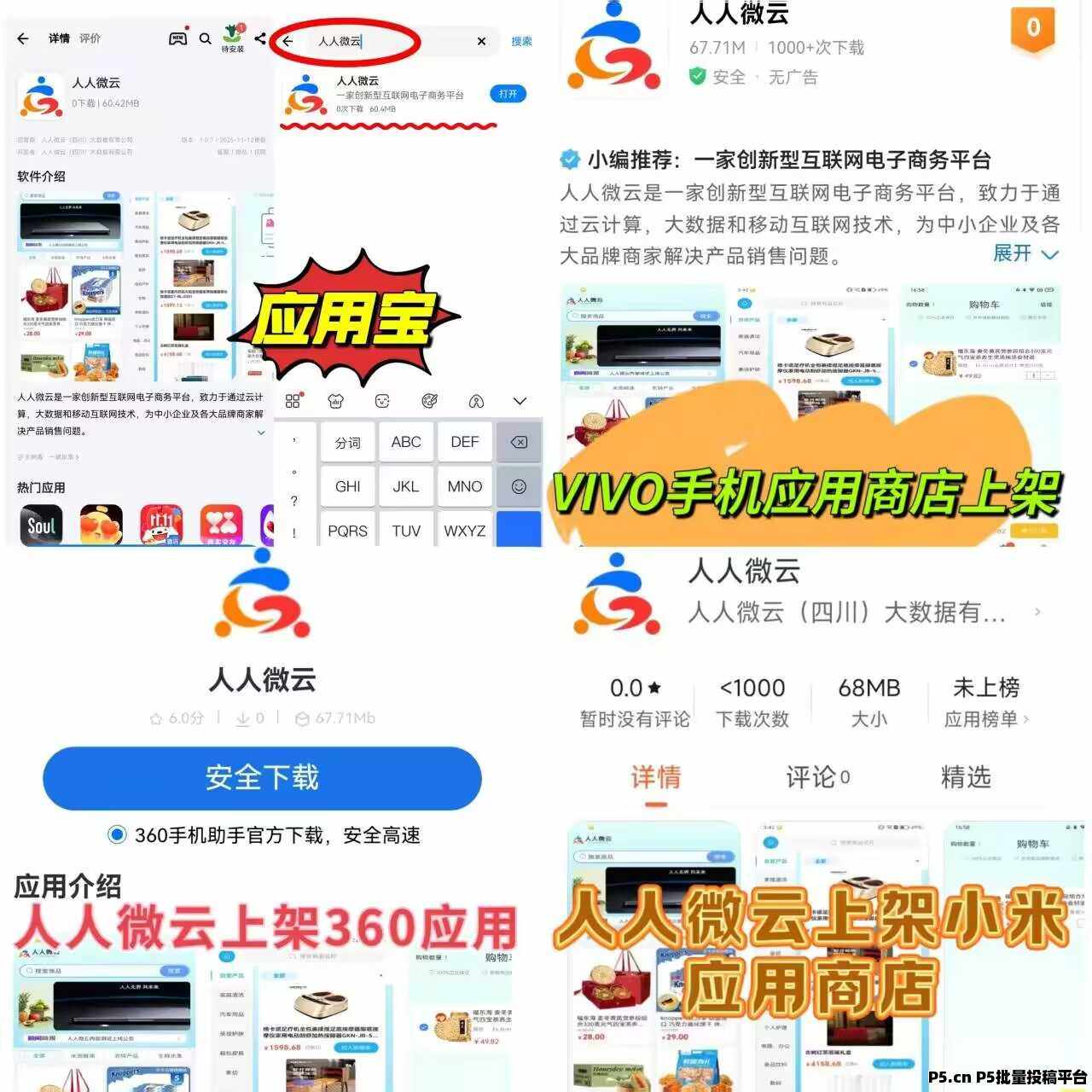 人人微云，类似山海（卷轴模式）零撸项目，自带交易