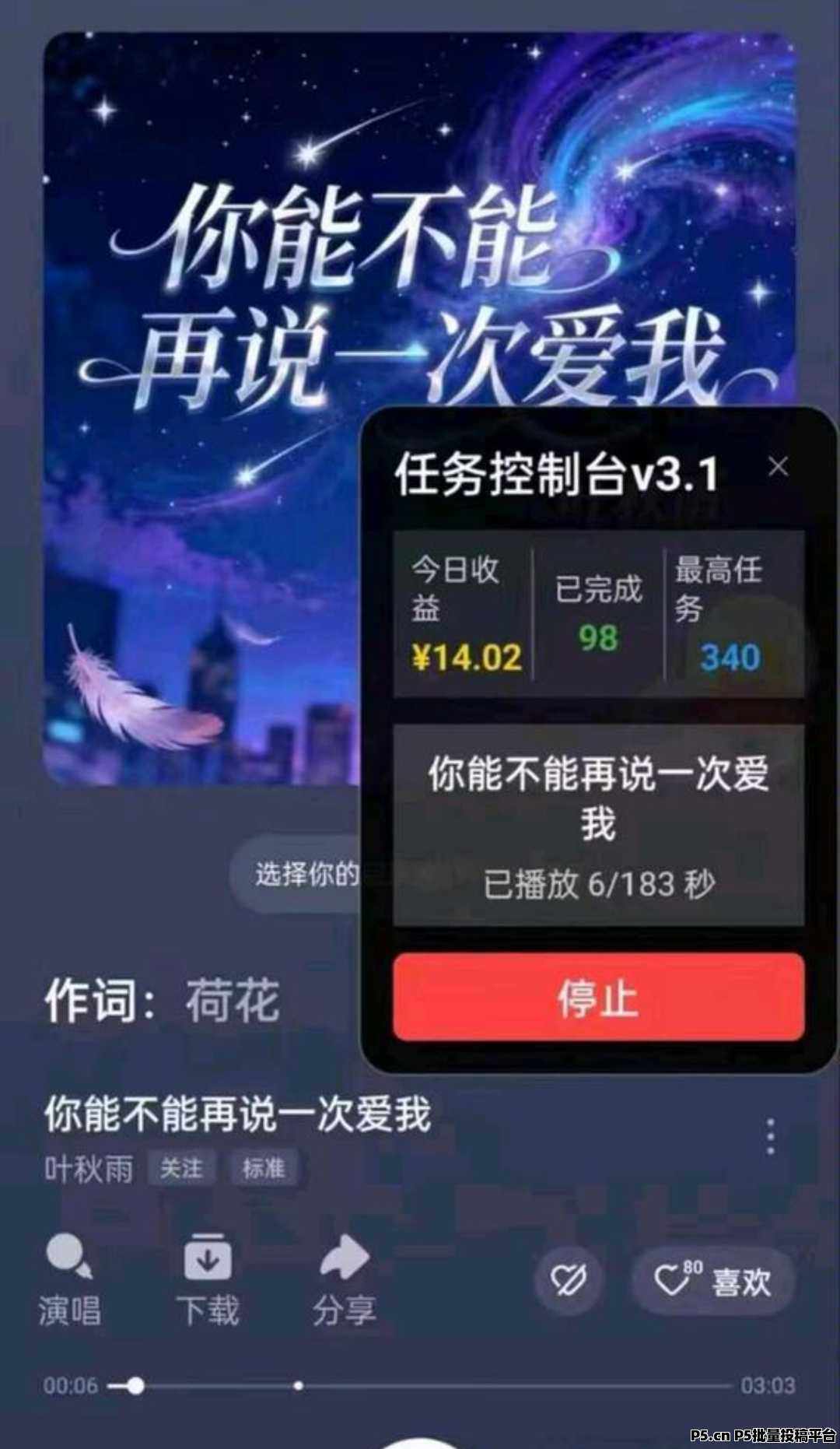 番茄音乐自动挂机：轻松听歌赚米