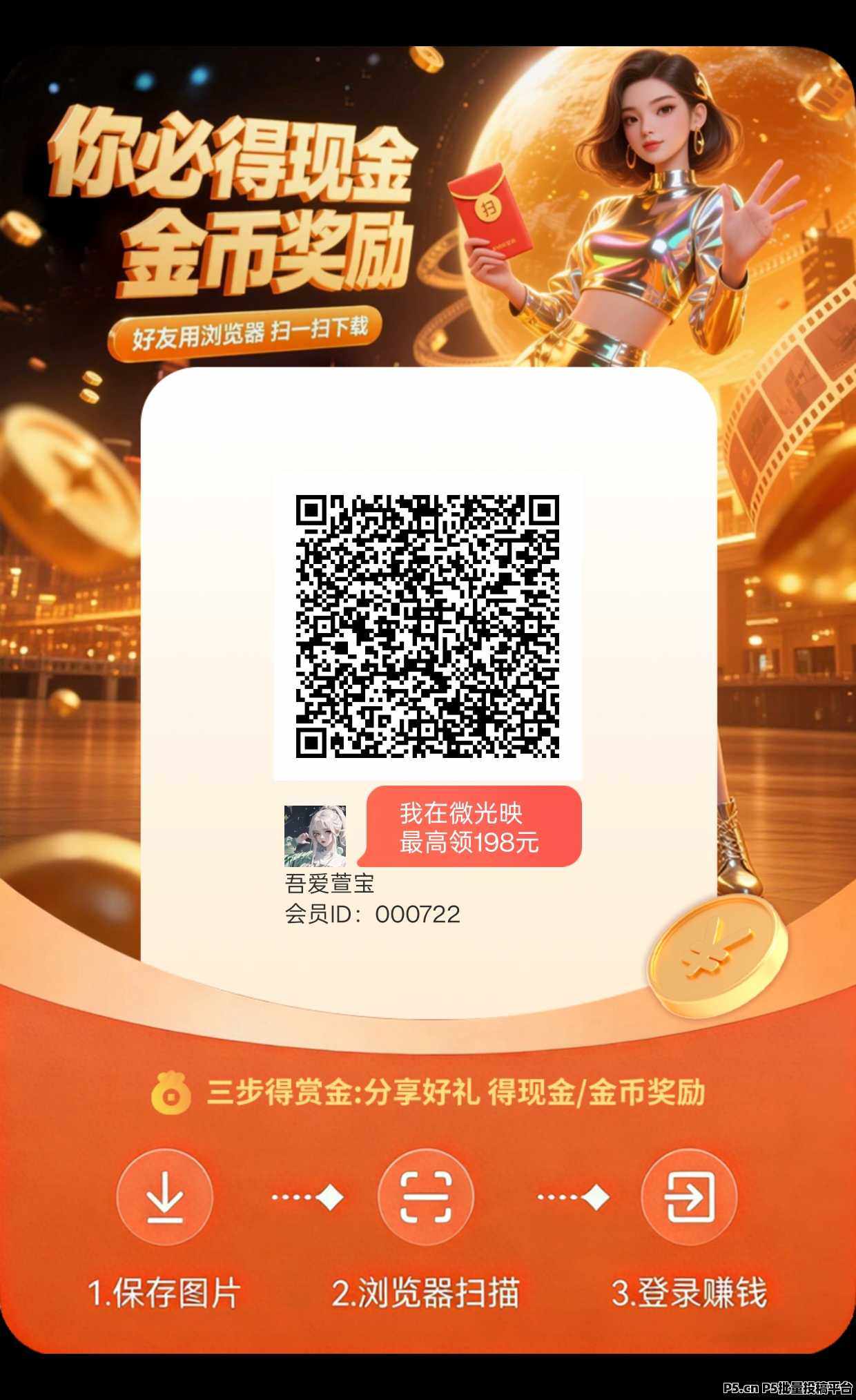 首码微光映，顶级扶持