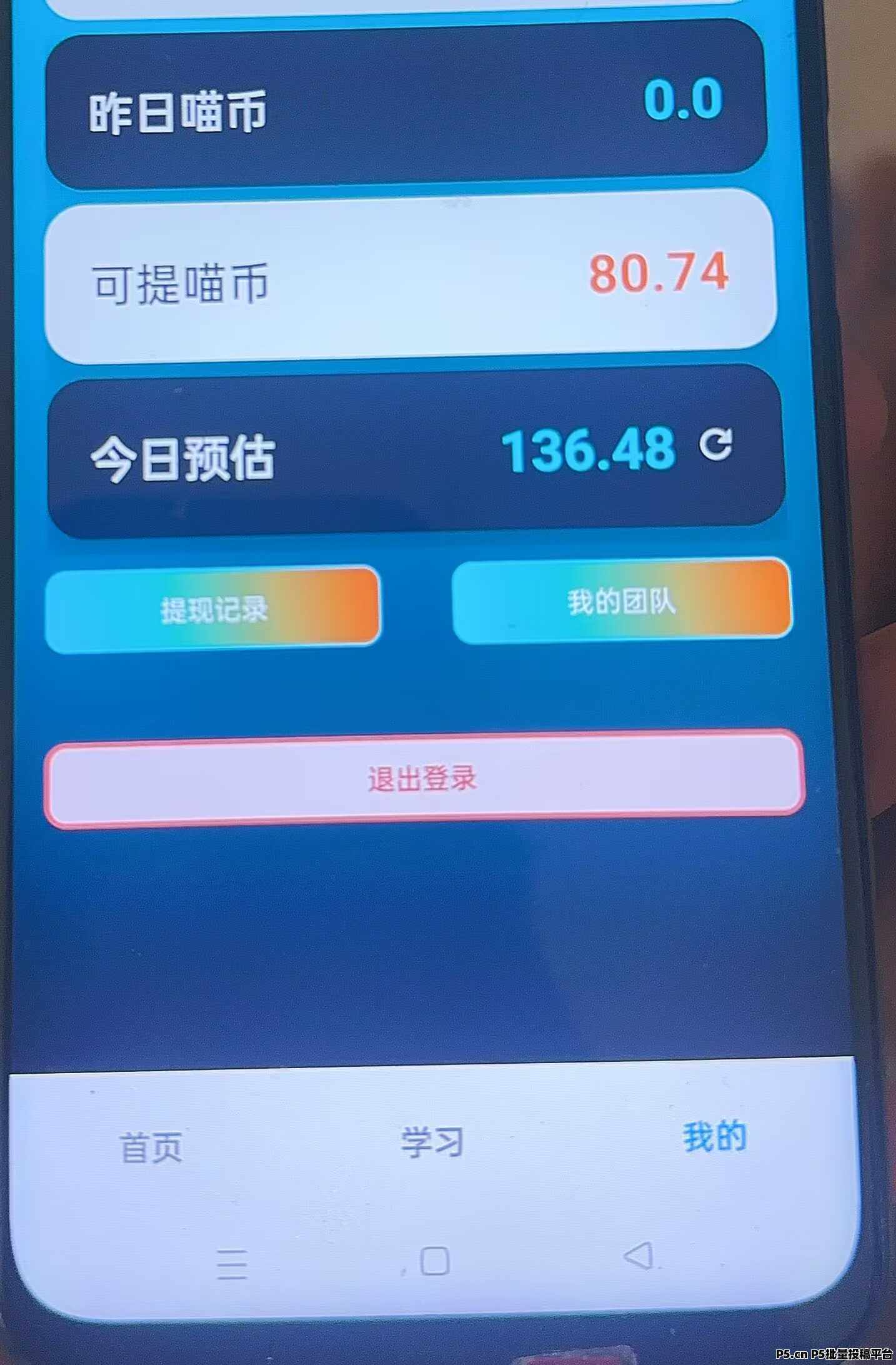 流量有魔方，看广告撸大包，单机矩阵工作室均可做，让你的细碎时间变收益