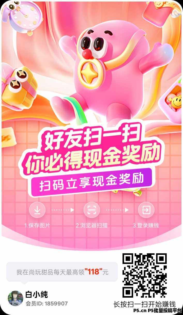 尚玩甜品，零撸纯撸广告，收益高放水中，高额补贴，新品上线