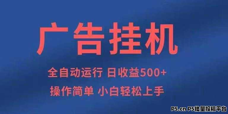智能云手机首码，2026免费自动撸广赚米必备