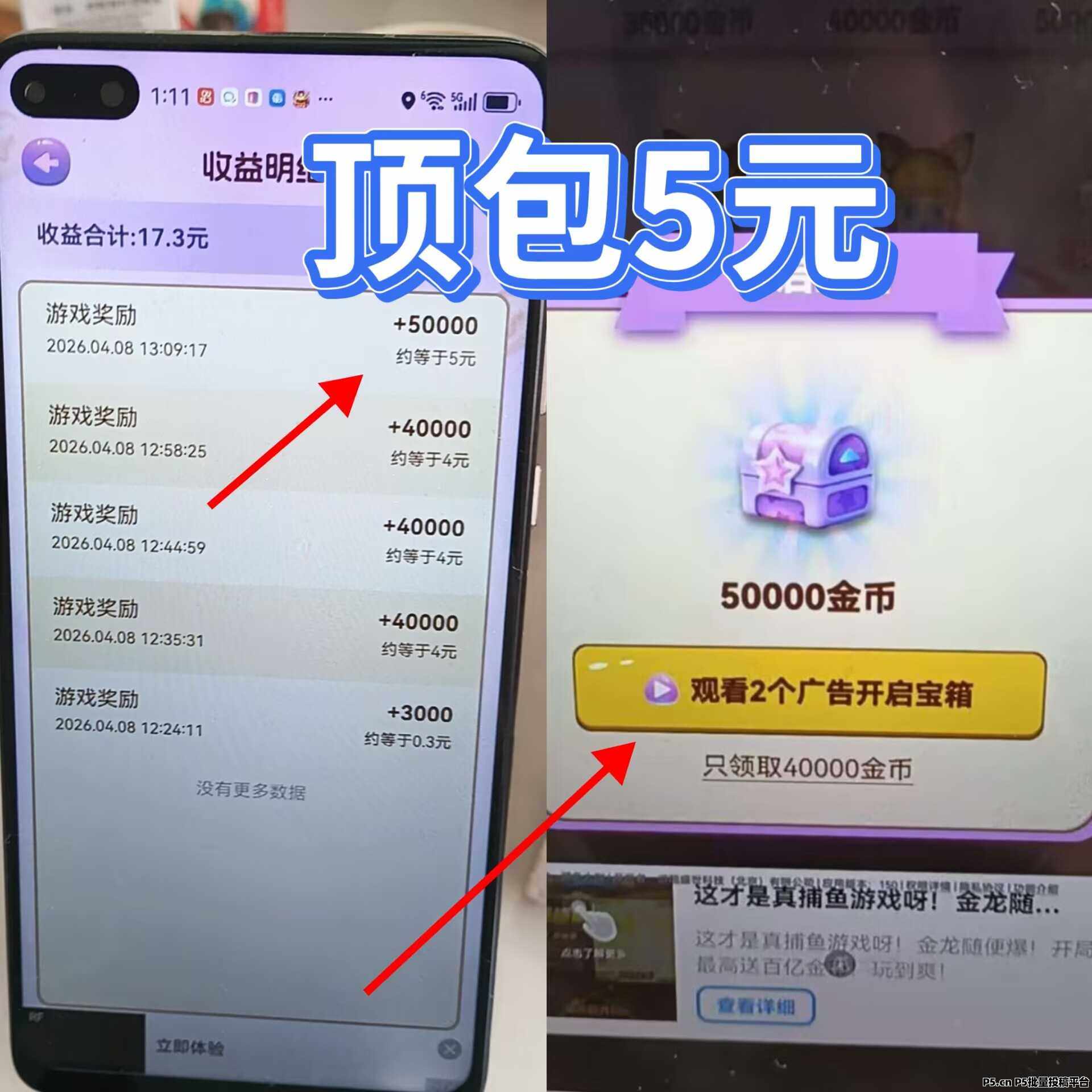 尚玩甜品今日爆收益，金币疯涨