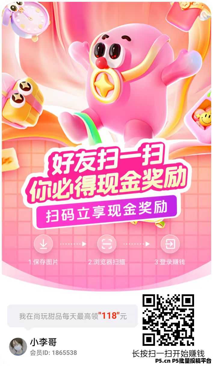 玩赚旗下尚玩甜品合成玩法，不养机