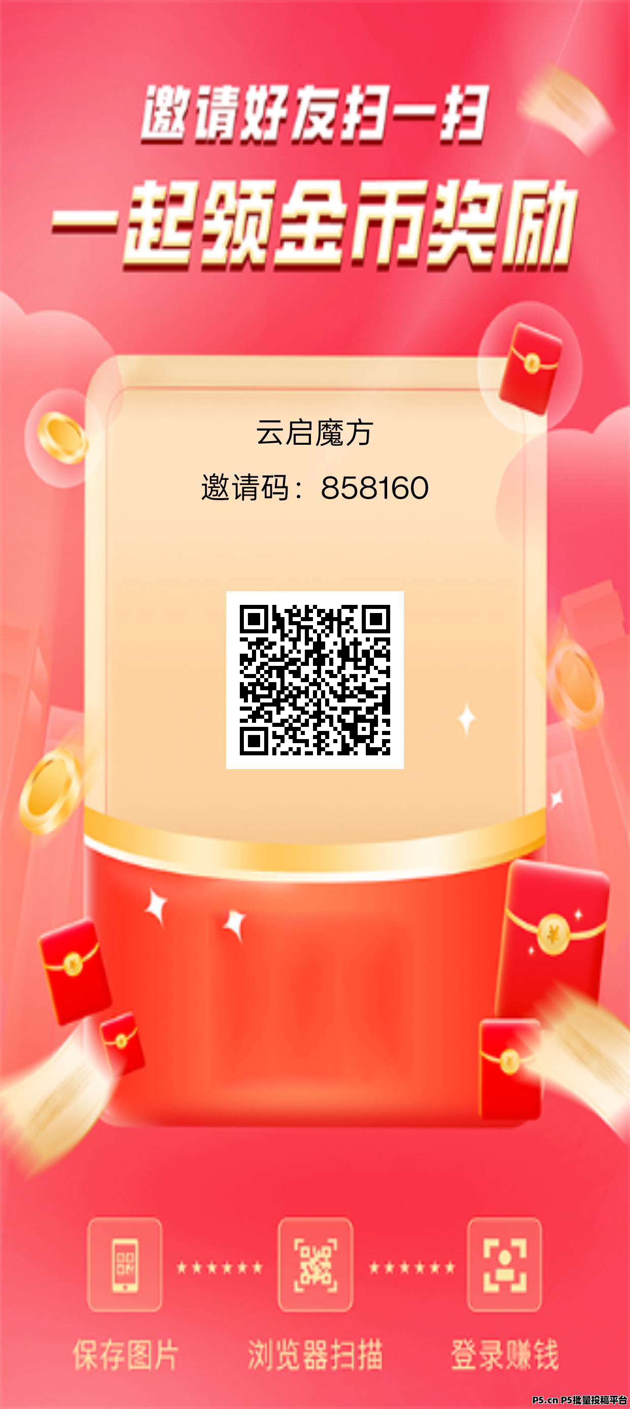 首码云启魔方，开团终极一战