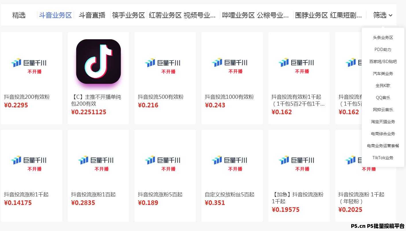 2026，抓住风口！399元，加入抖音***云端商城合伙人，开启你的管道收入！