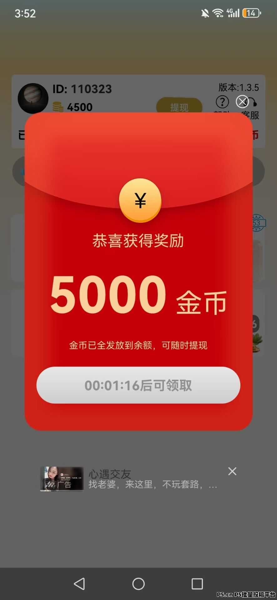 马上赚，提现秒到