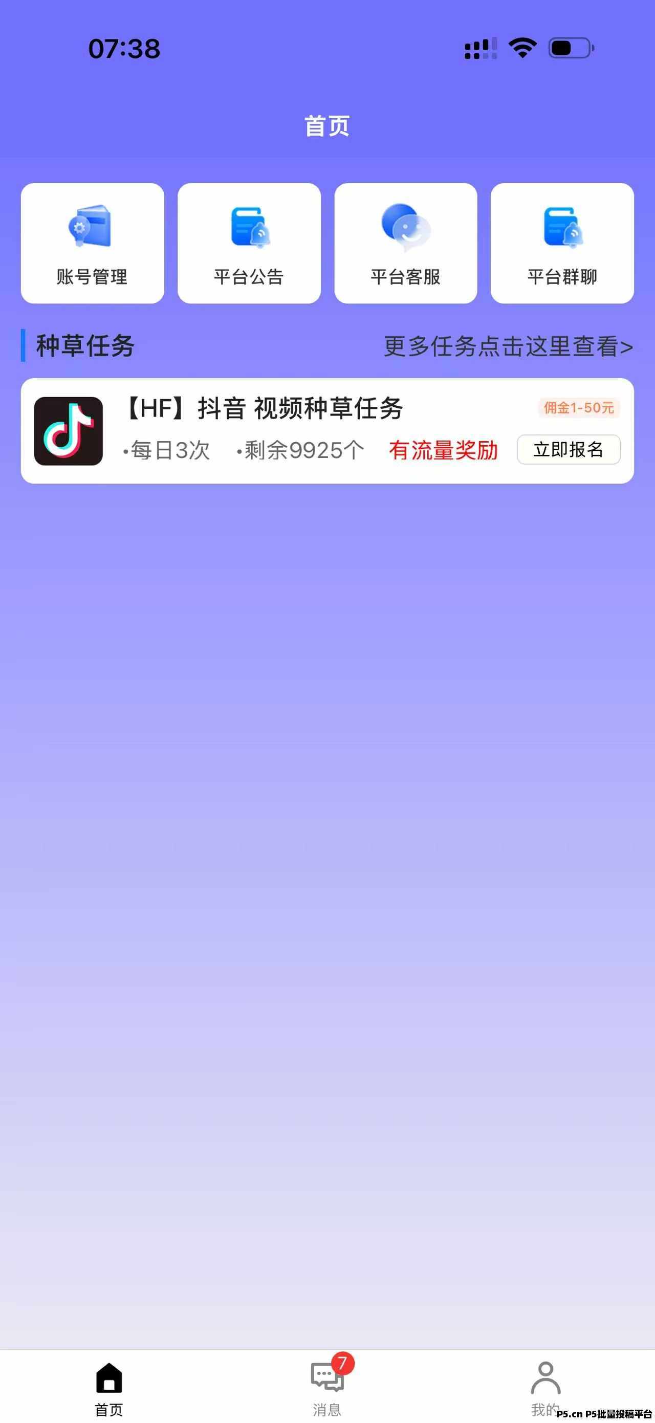 云众推，视频种草每天可做，绿色项目