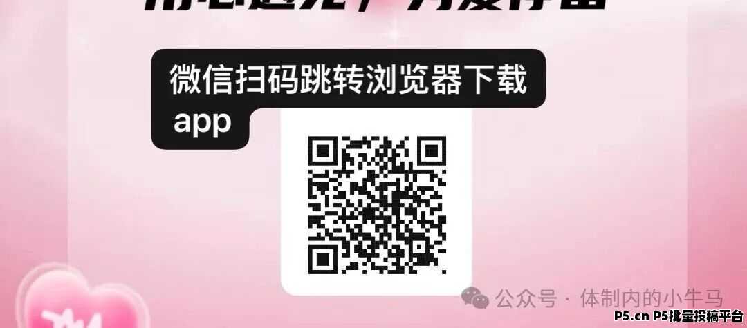 造星官，小程序看广告赚米