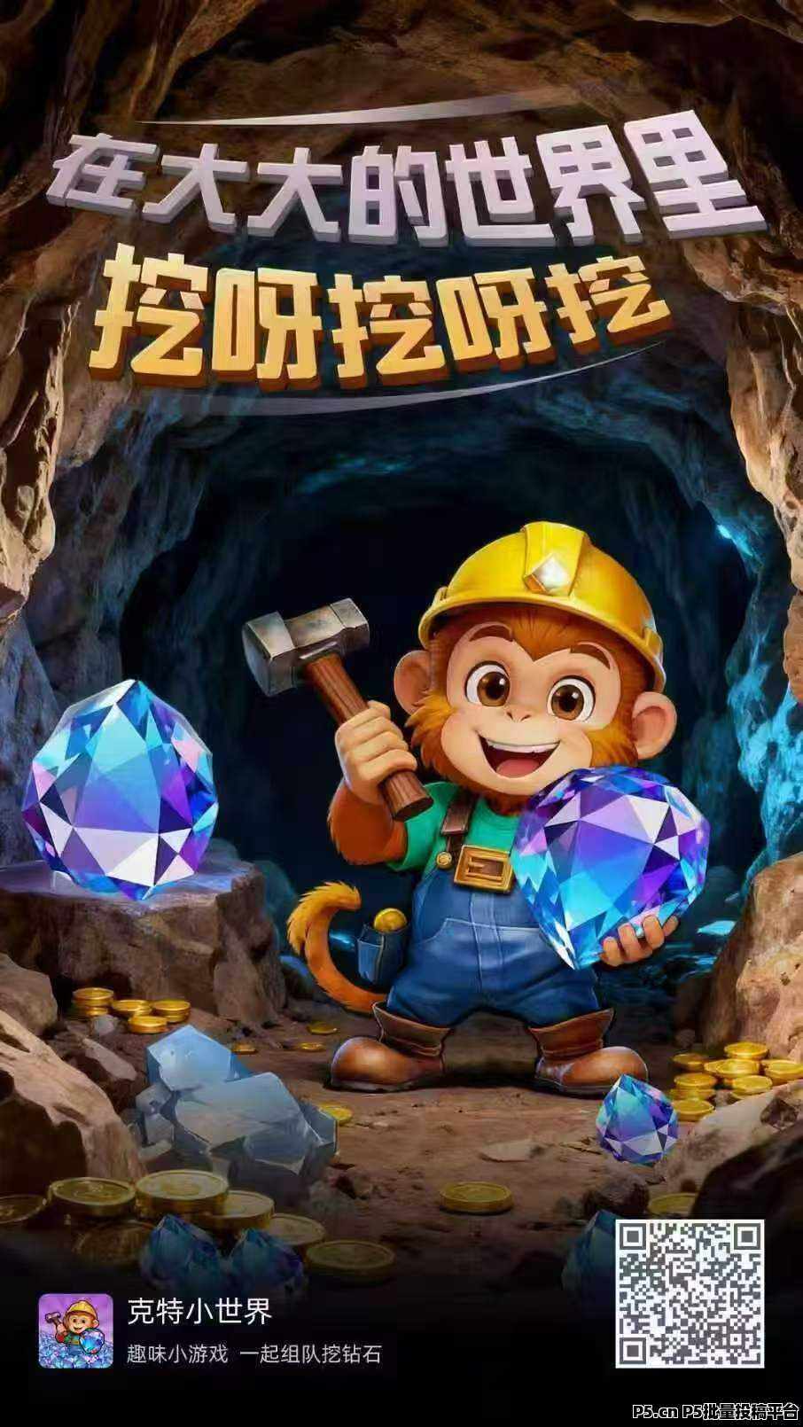 克特小世界零撸首码项目，邀请码