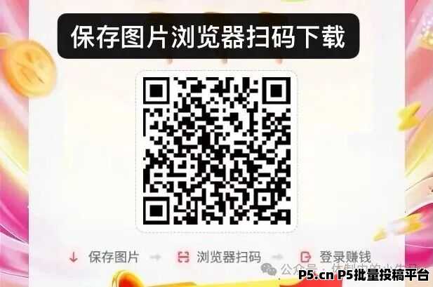 菠萝派看广告赚钱，安卓苹果都能玩，新出黑马人人可赚