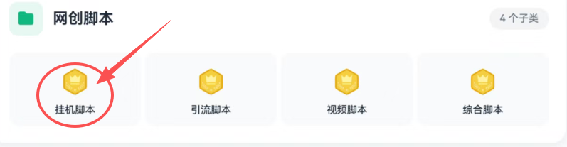 【2026独家】做项目要长久，独家提供1W家自媒体脚本、工具、软件商城，创业副业项目免费分享！招推广、站长、代理！