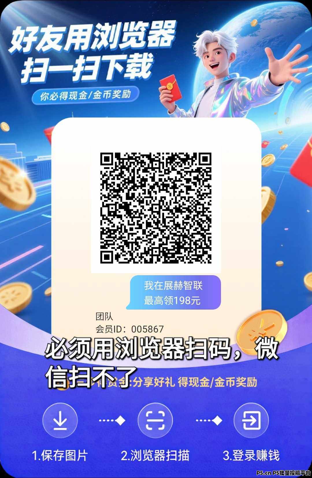 展赫智联，超级大补贴