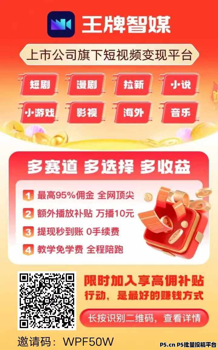 王牌智媒快手短剧看广不养机玩法，附详细教程