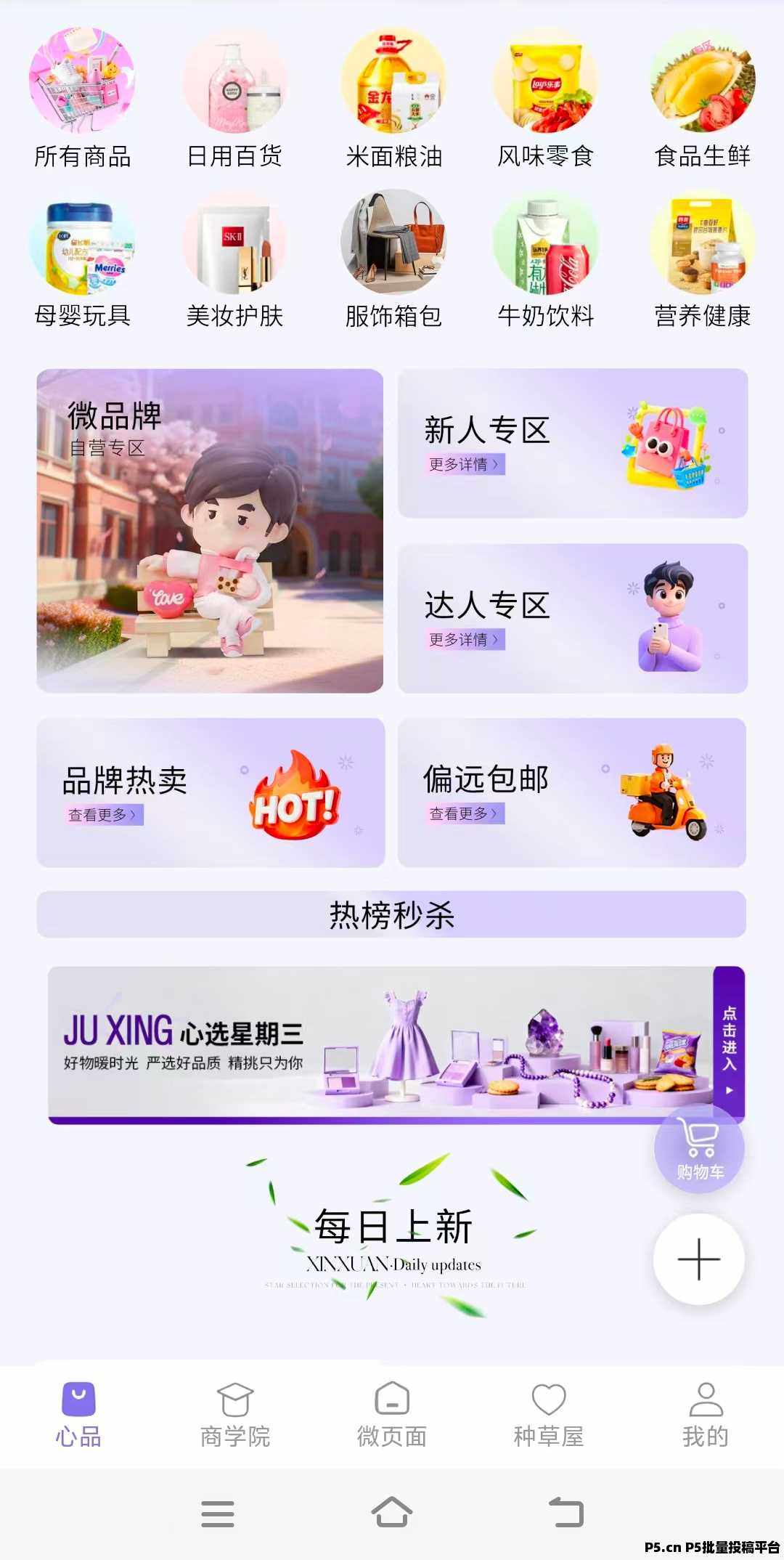 微信商城，自购省钱，分享赚钱，一个2026年超火的项目