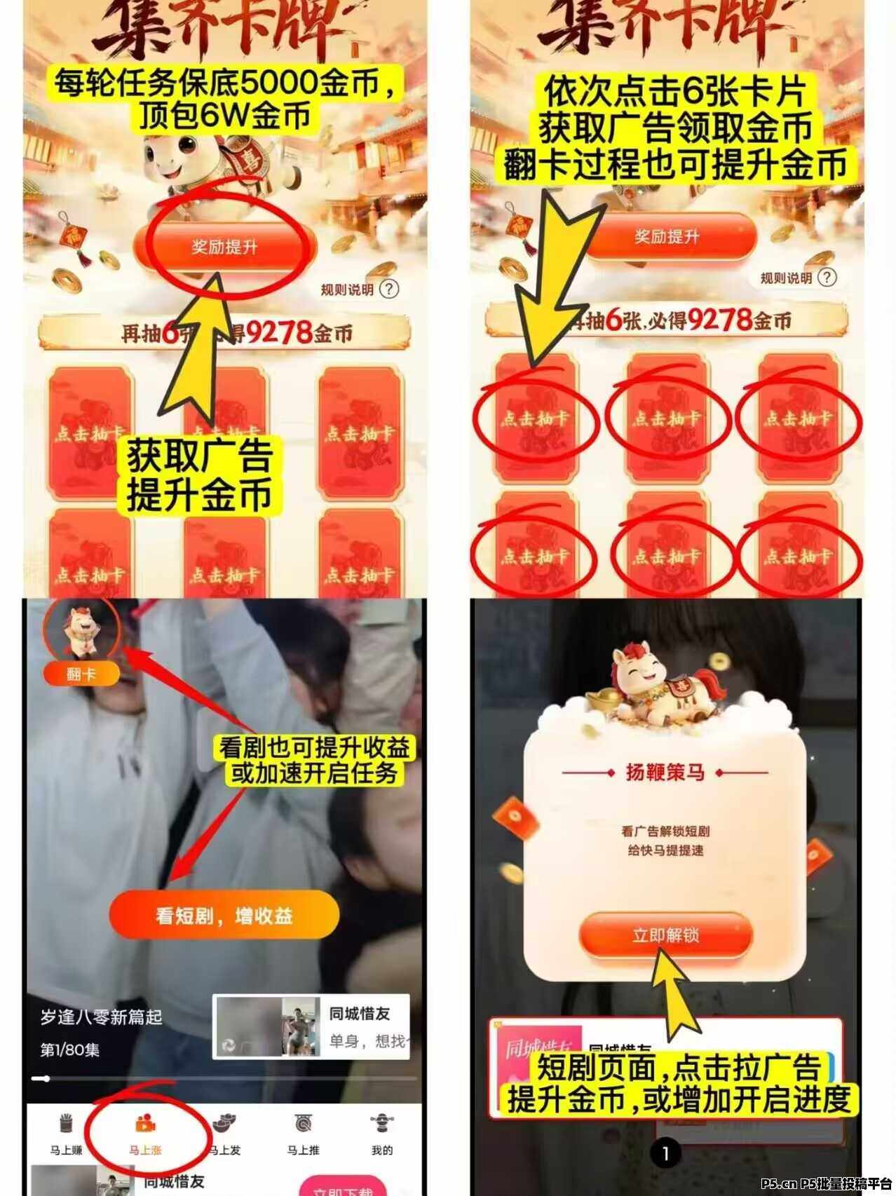 马上盈，首码刚出，看广告