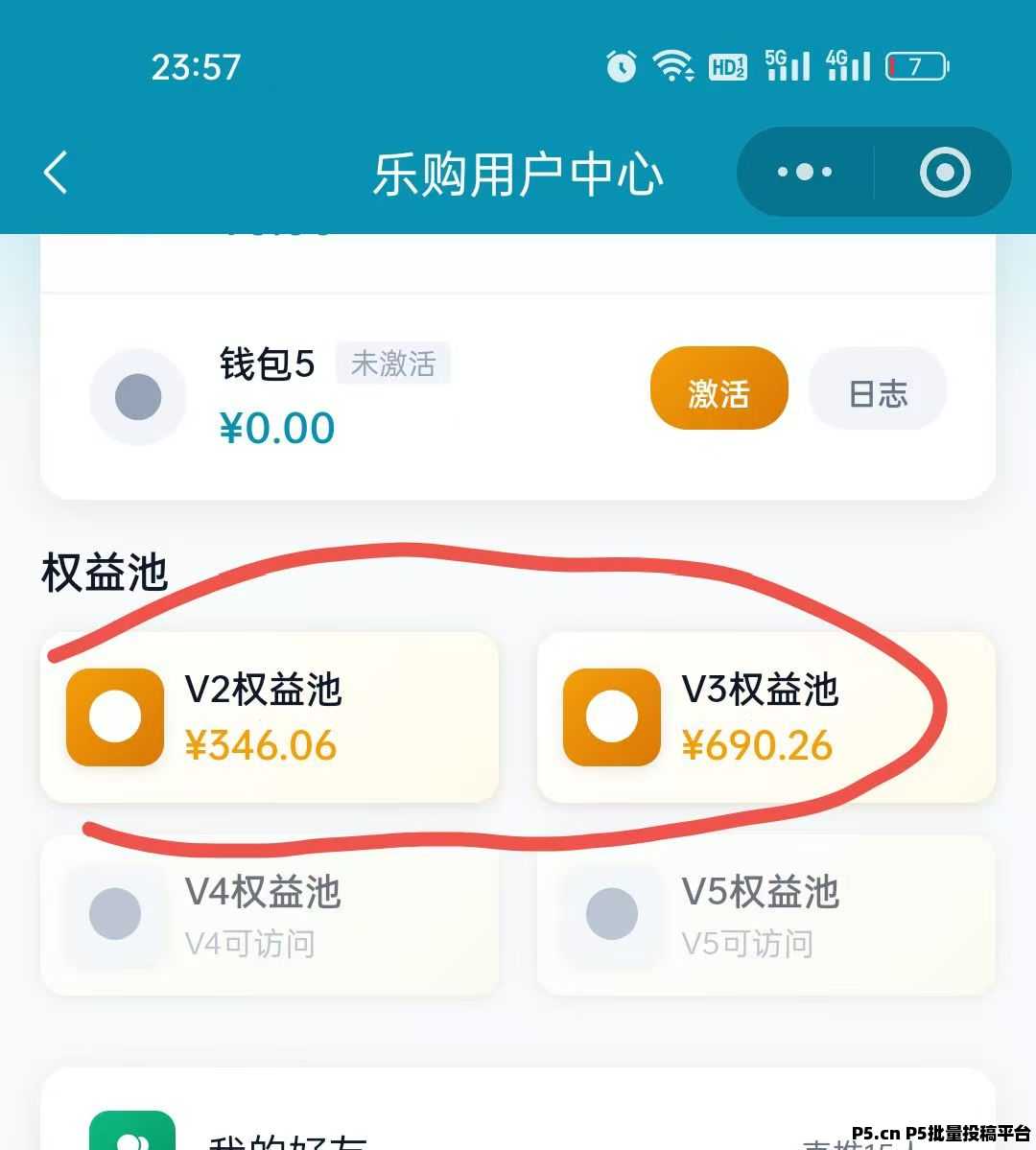 客徕拿：零撸，无实名，看广告不用养机