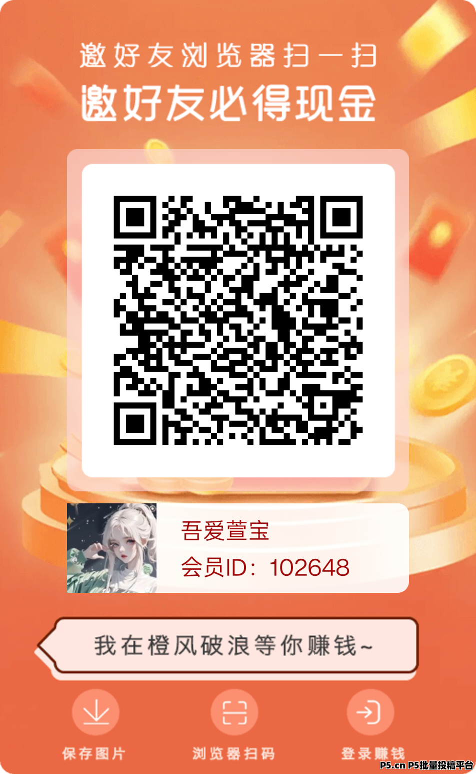 橙风破浪首码刚开