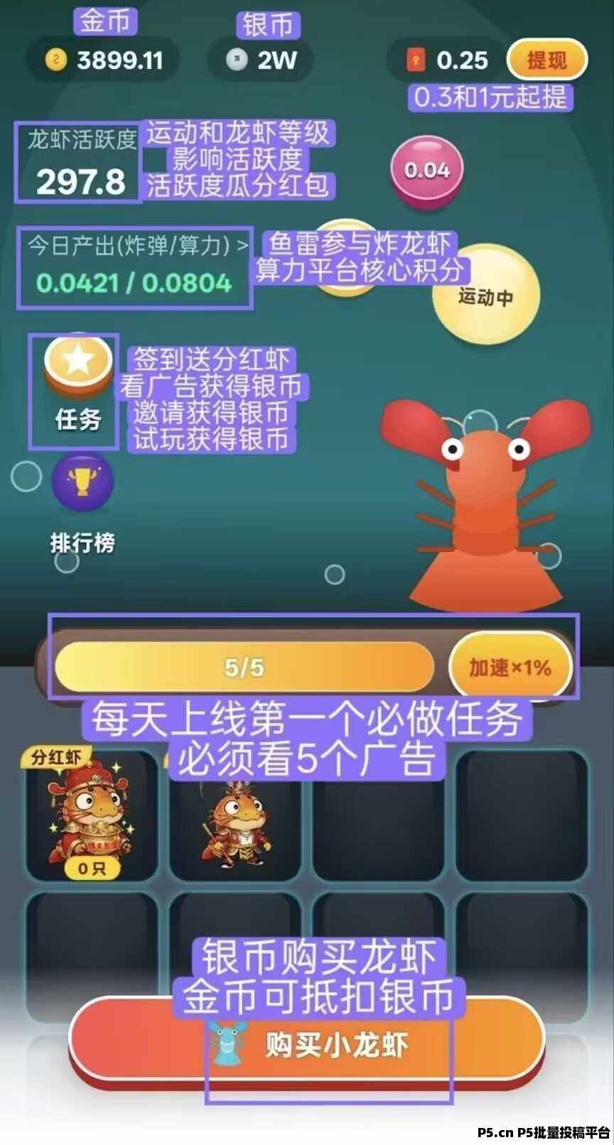 养个虾，零撸合成游戏。新人秒提！注册即送分红虾，每日享分红