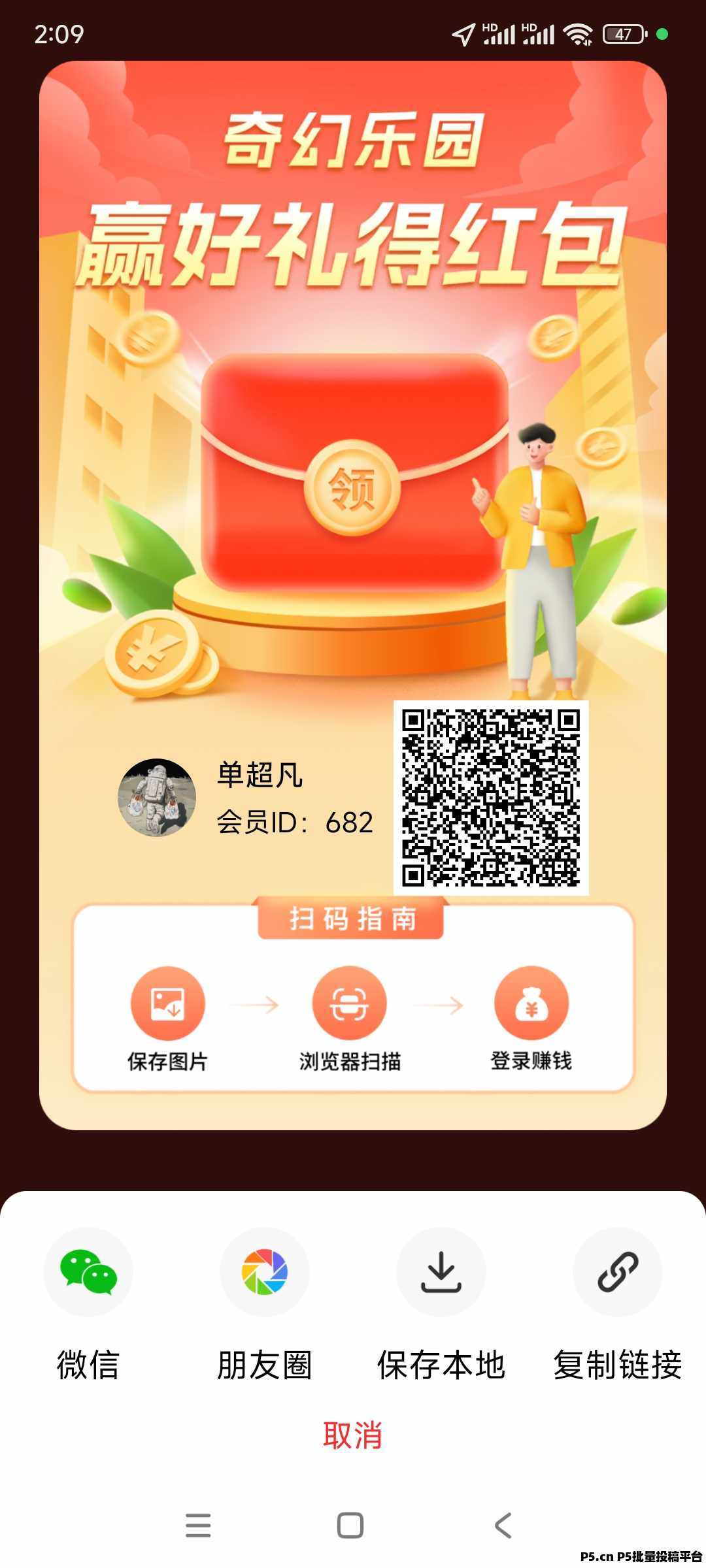 奇幻乐园首码！大放水，零撸看广告，秒提