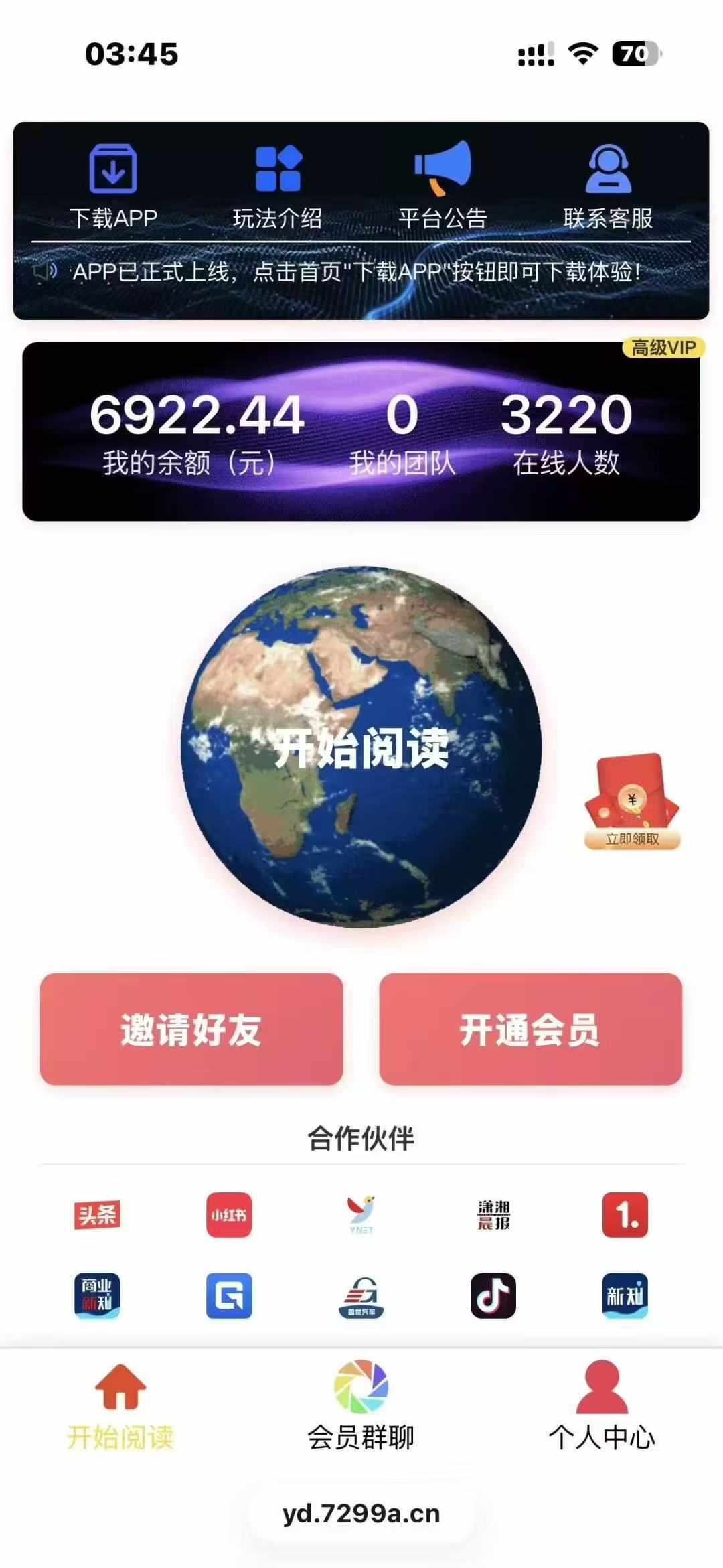 千度阅读，零撸保底，挂机赚钱，日入1000+